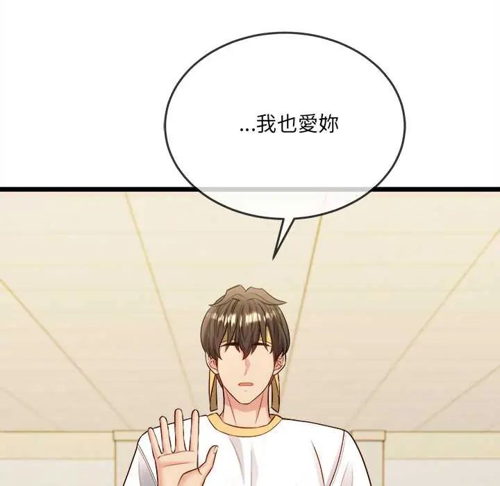 财富爱情二选一第18話