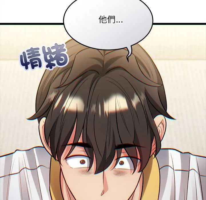 财富爱情二选一第18話