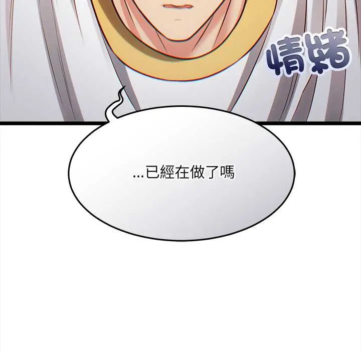 财富爱情二选一第18話
