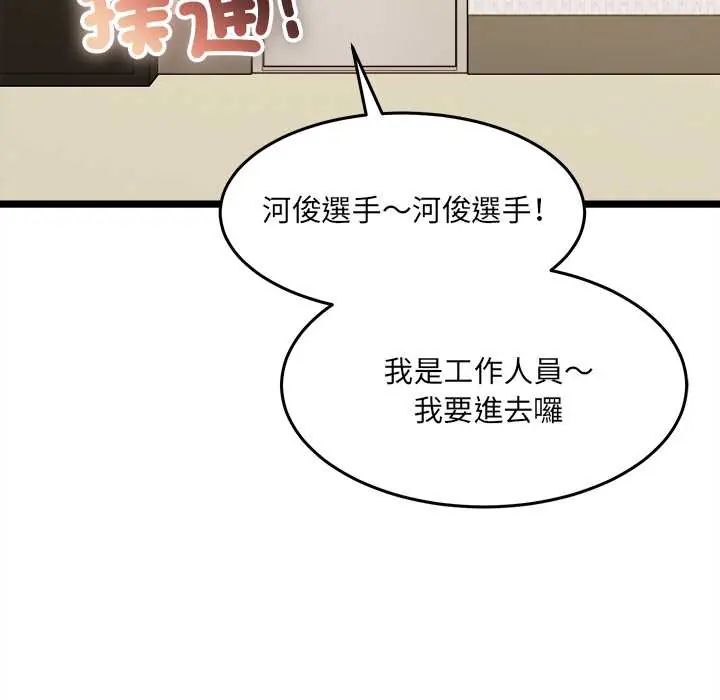 财富爱情二选一第18話