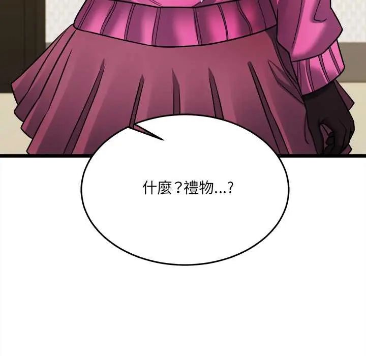 财富爱情二选一第18話