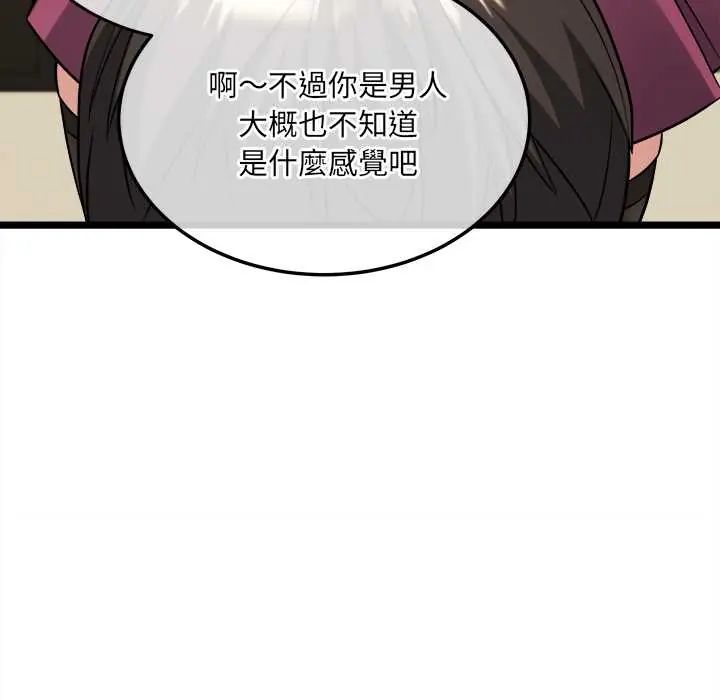 财富爱情二选一第18話