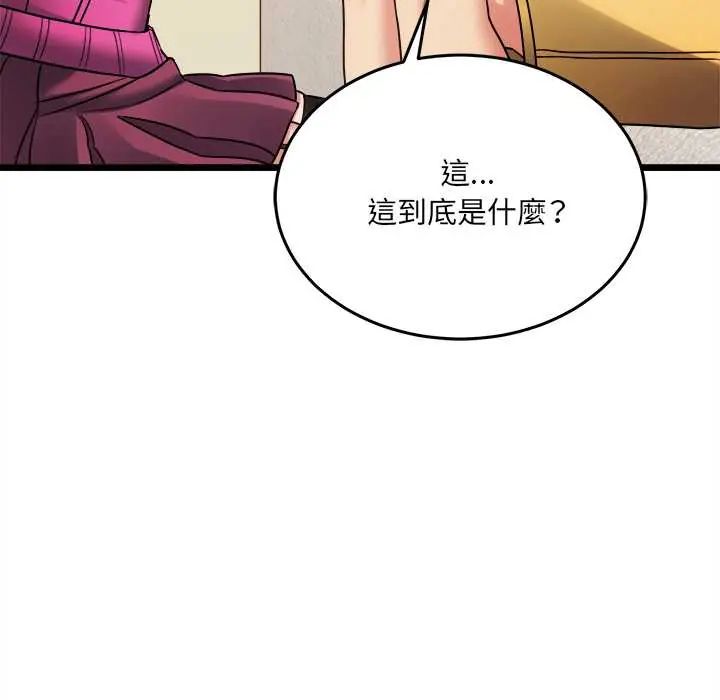财富爱情二选一第18話