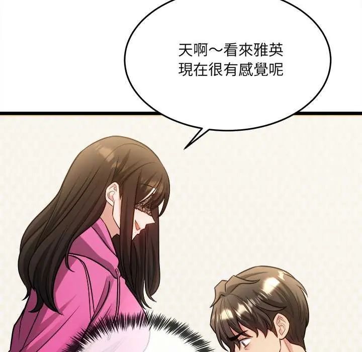 财富爱情二选一第18話