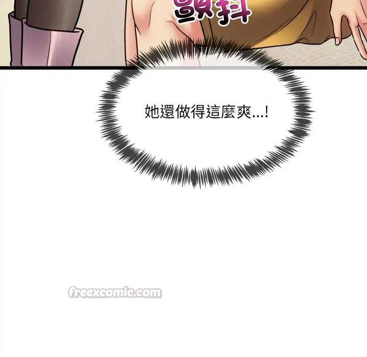 财富爱情二选一第18話