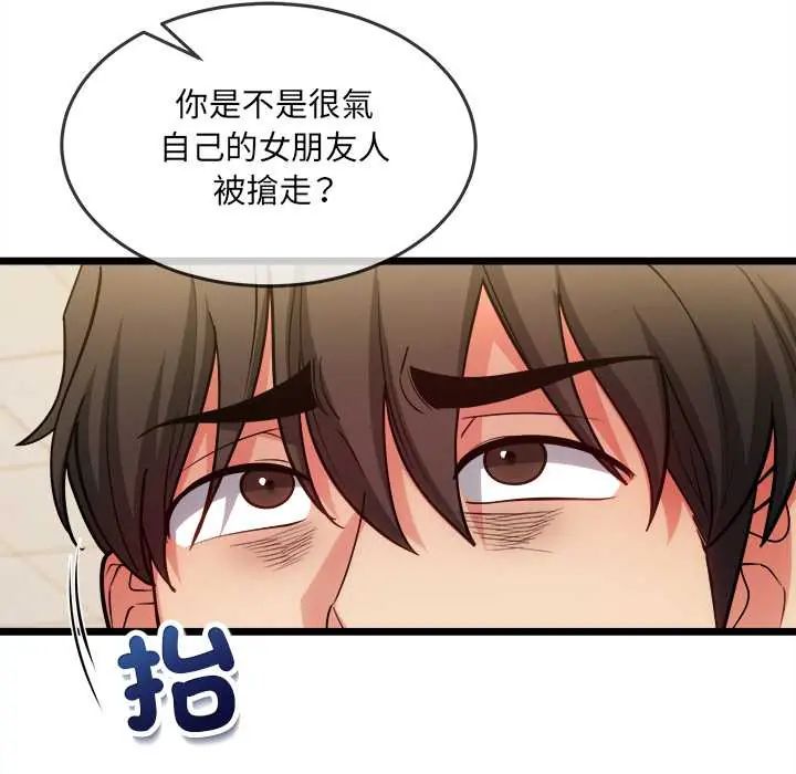 财富爱情二选一第18話