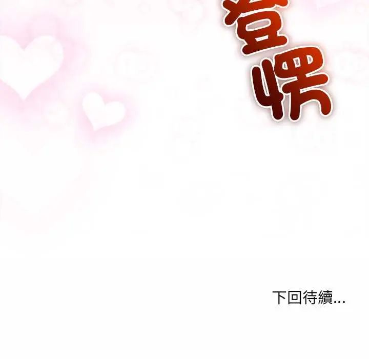 财富爱情二选一第18話