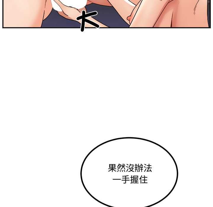 小吃摊的火辣老闆娘第14話