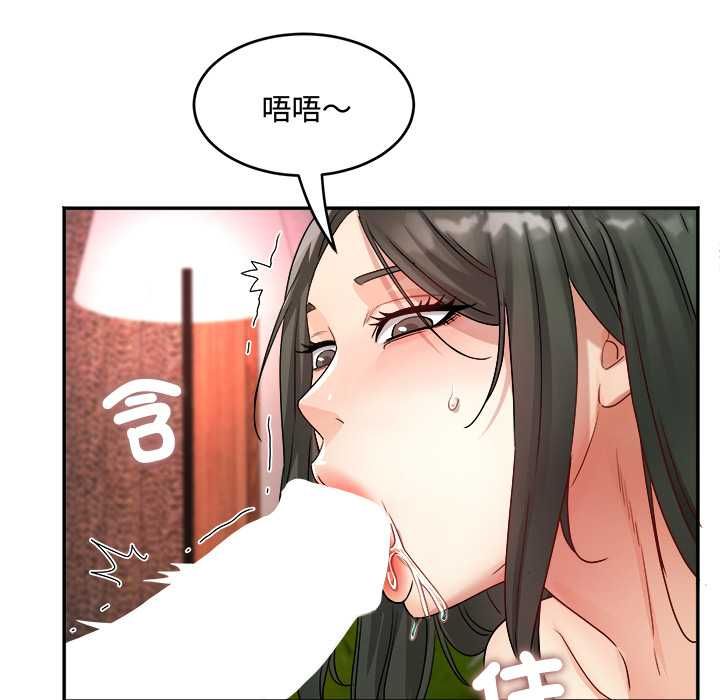 小吃摊的火辣老闆娘第14話
