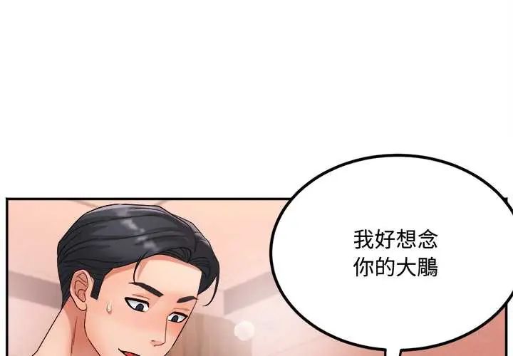 小吃摊的火辣老闆娘第14話