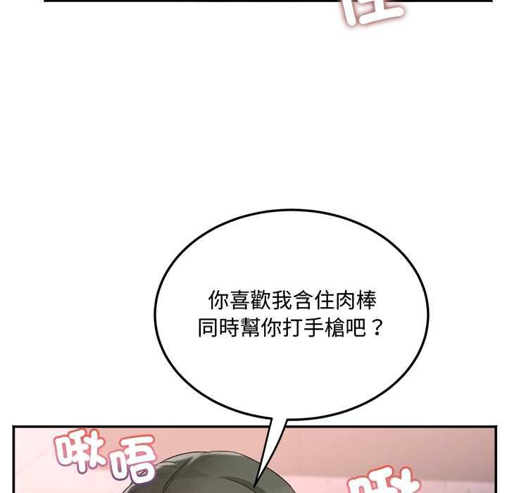 小吃摊的火辣老闆娘第14話