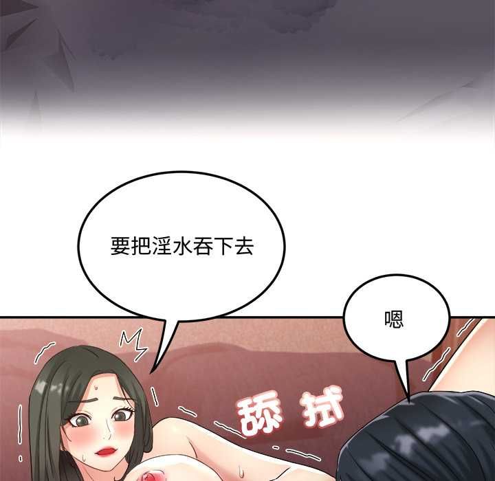 小吃摊的火辣老闆娘第14話