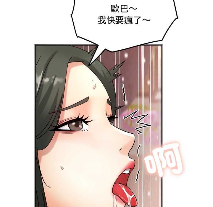小吃摊的火辣老闆娘第14話