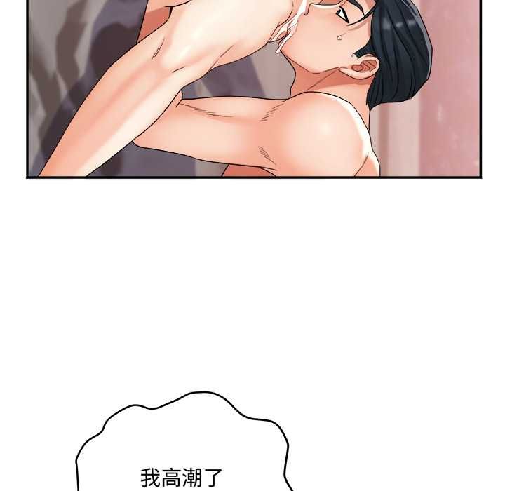 小吃摊的火辣老闆娘第14話