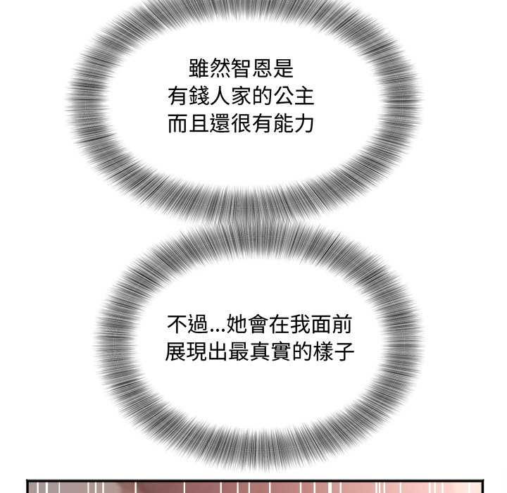 小吃摊的火辣老闆娘第14話