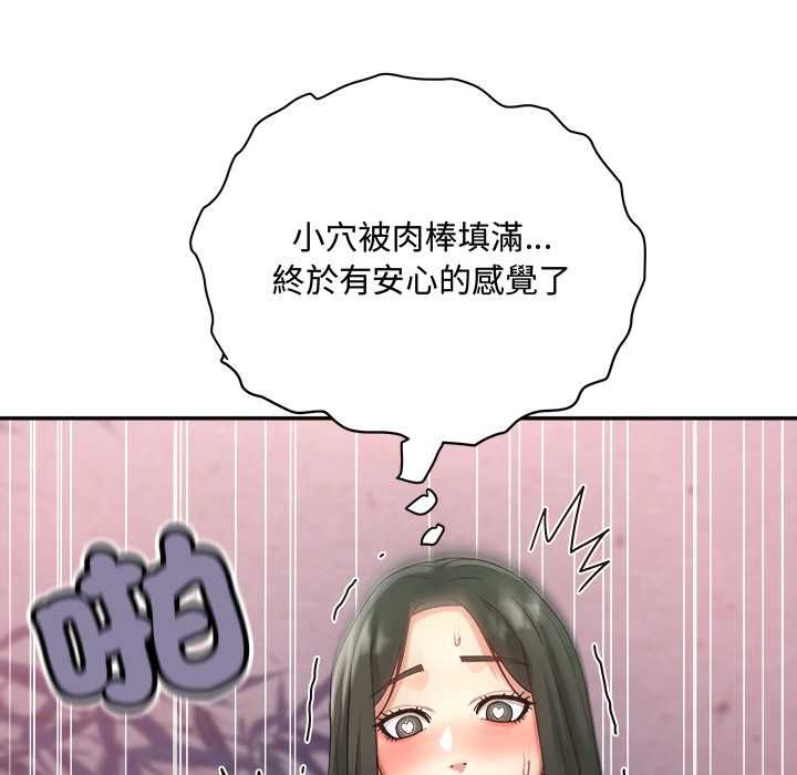 小吃摊的火辣老闆娘第14話