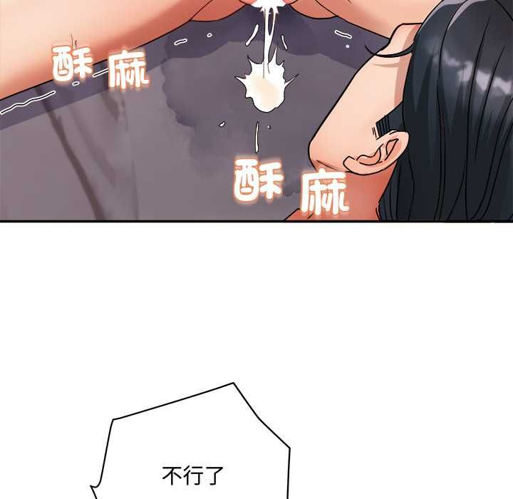 小吃摊的火辣老闆娘第14話