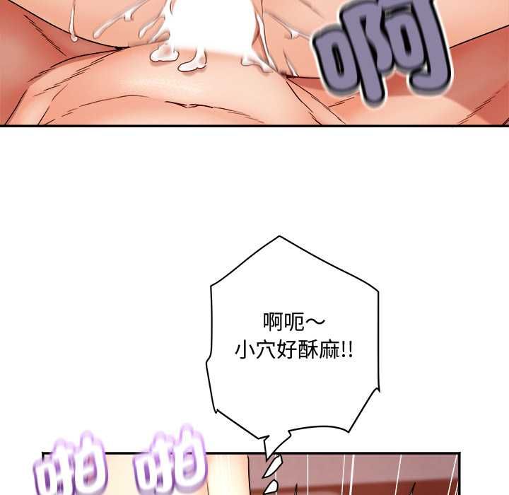 小吃摊的火辣老闆娘第14話