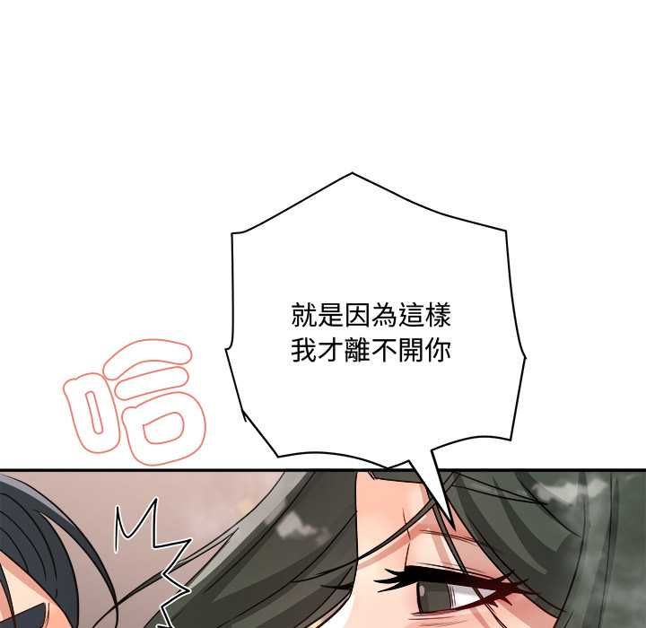 小吃摊的火辣老闆娘第14話