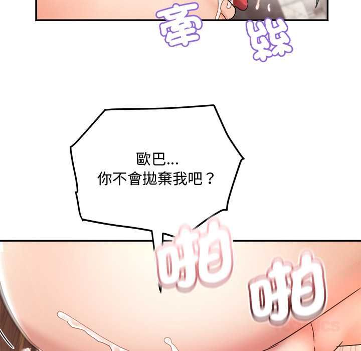 小吃摊的火辣老闆娘第14話