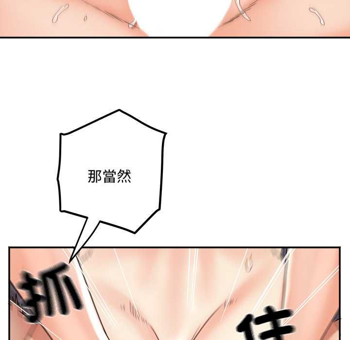 小吃摊的火辣老闆娘第14話
