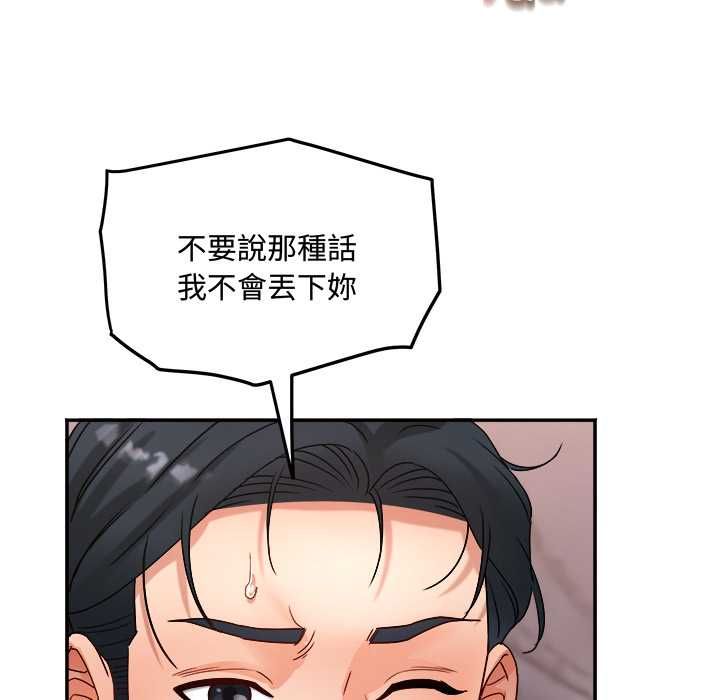 小吃摊的火辣老闆娘第14話