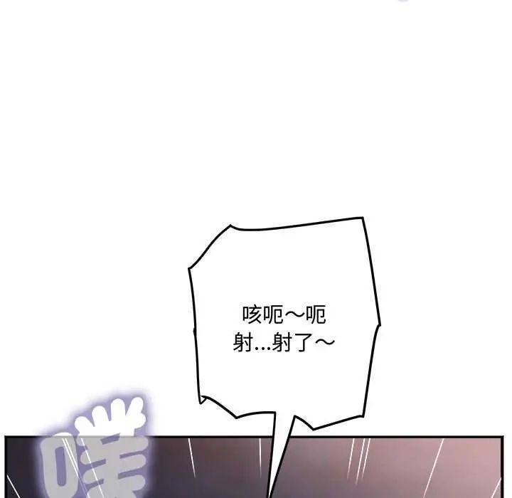 小吃摊的火辣老闆娘第14話
