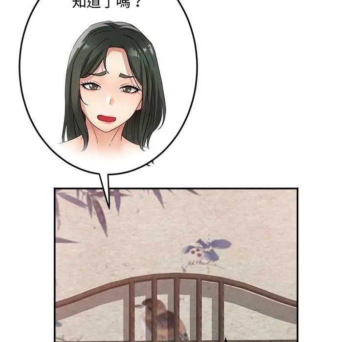 小吃摊的火辣老闆娘第14話