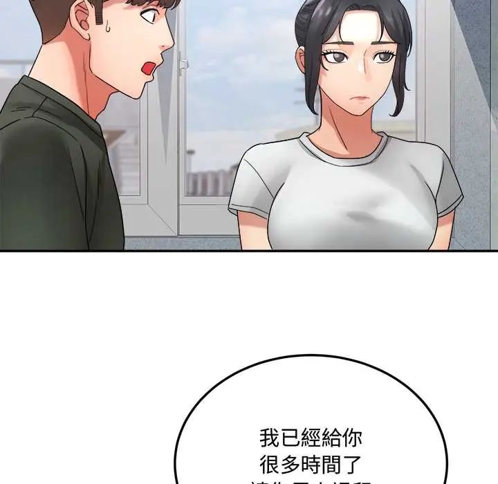 小吃摊的火辣老闆娘第14話