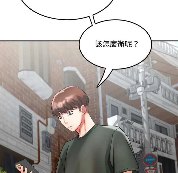 小吃摊的火辣老闆娘第14話