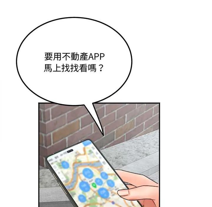 小吃摊的火辣老闆娘第14話