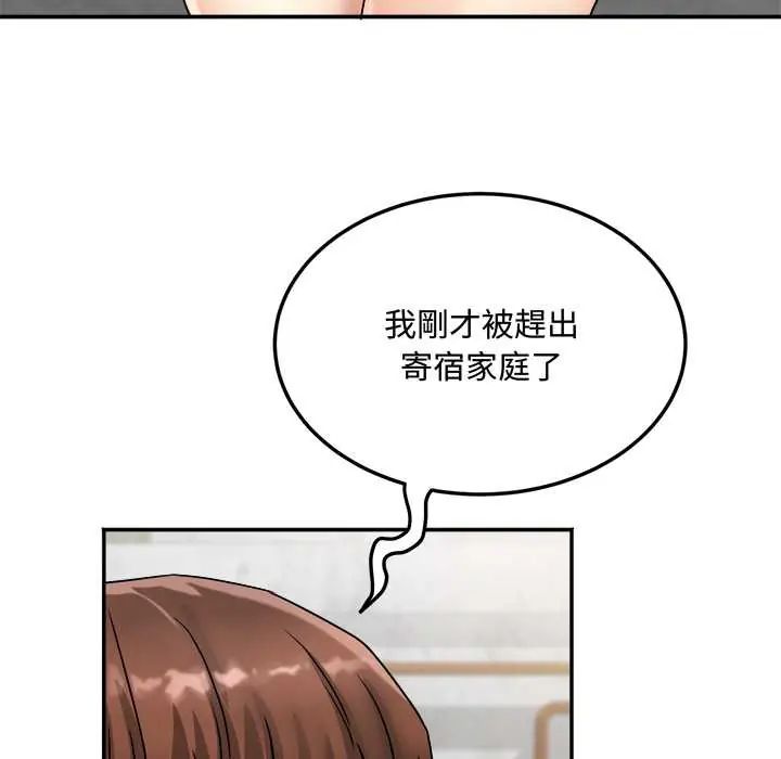 小吃摊的火辣老闆娘第14話
