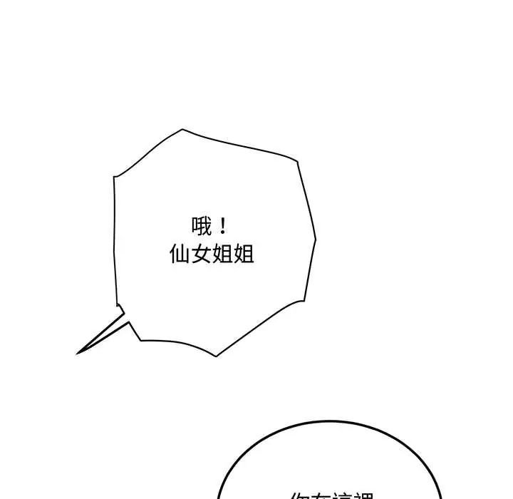 小吃摊的火辣老闆娘第14話