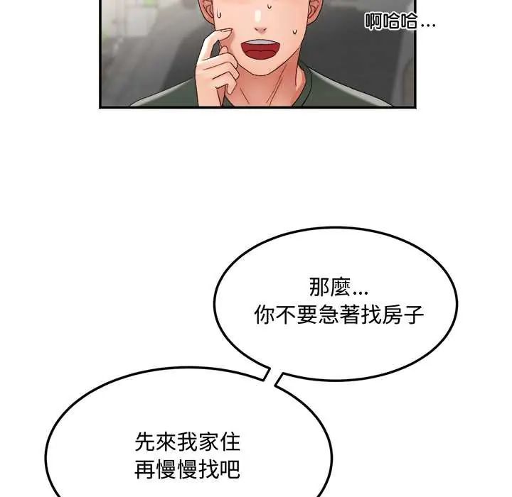 小吃摊的火辣老闆娘第14話