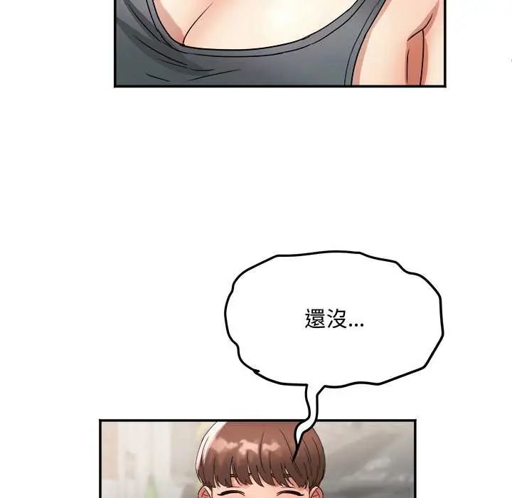 小吃摊的火辣老闆娘第14話