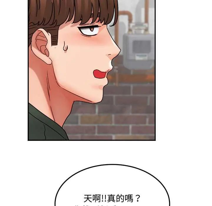 小吃摊的火辣老闆娘第14話