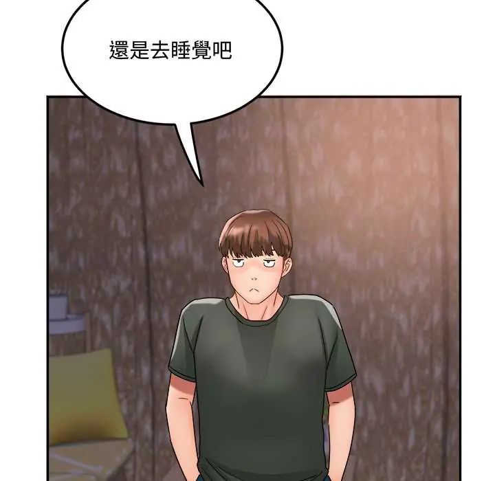 小吃摊的火辣老闆娘第14話
