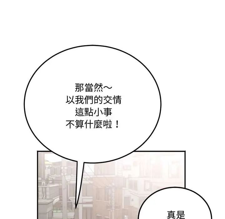 小喫攤的火辣老闆娘第14話