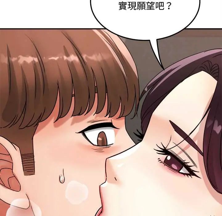 小吃摊的火辣老闆娘第14話