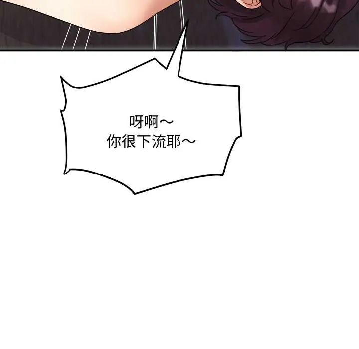 小喫攤的火辣老闆娘第14話