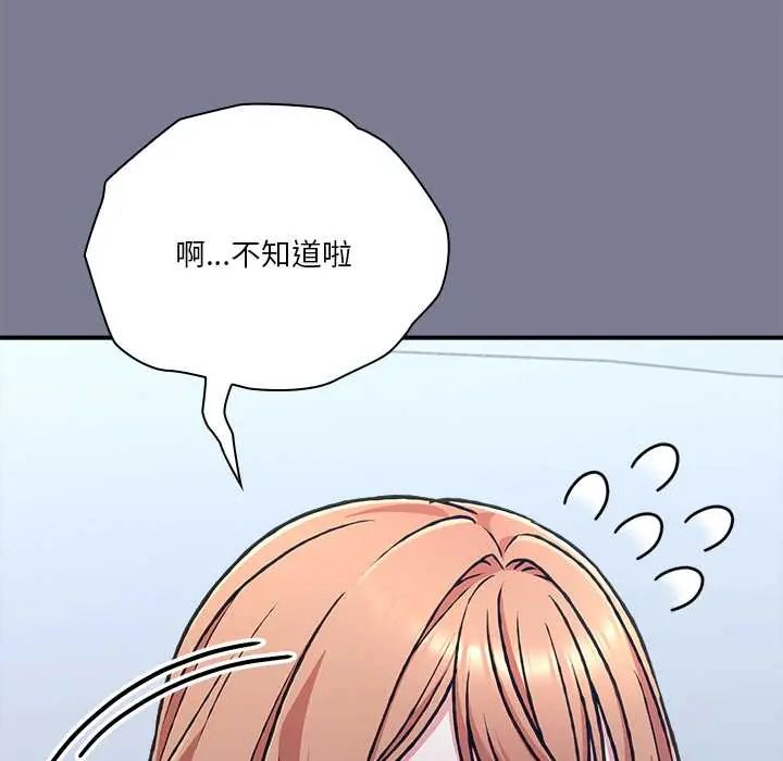 扑通扑通终极密码第27話