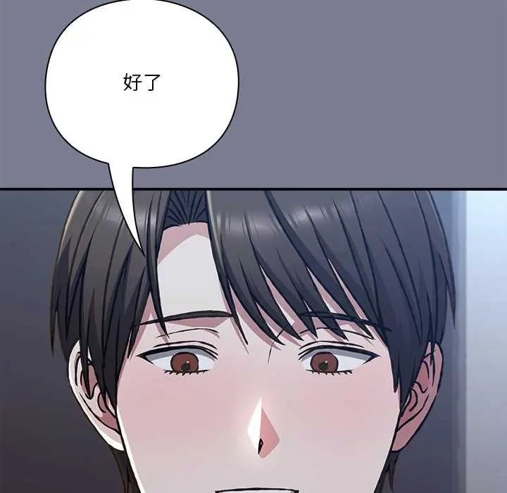 扑通扑通终极密码第27話