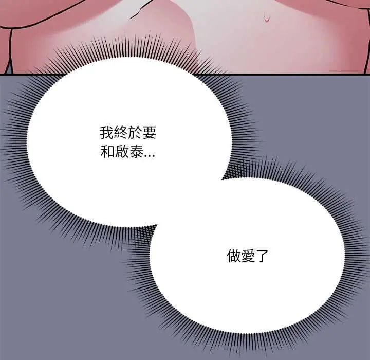 扑通扑通终极密码第27話