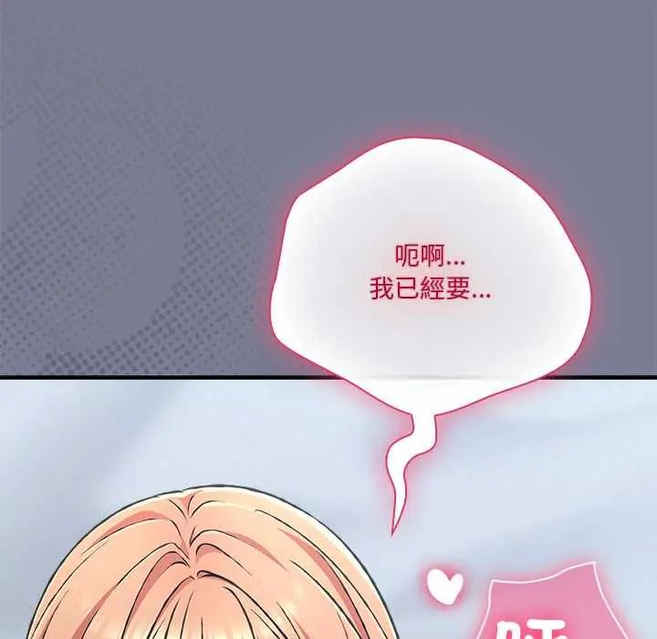 扑通扑通终极密码第27話