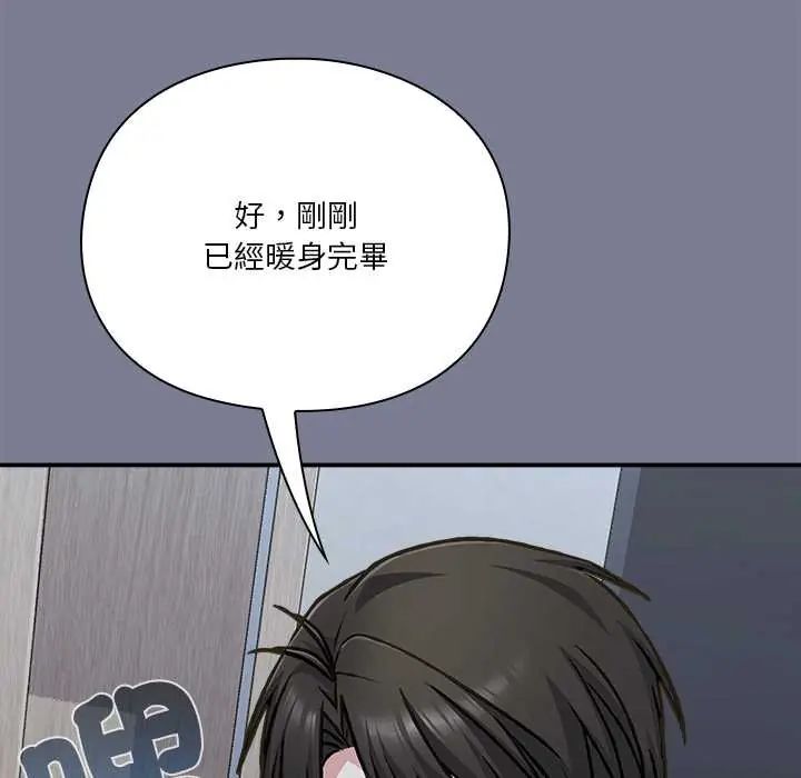 扑通扑通终极密码第27話