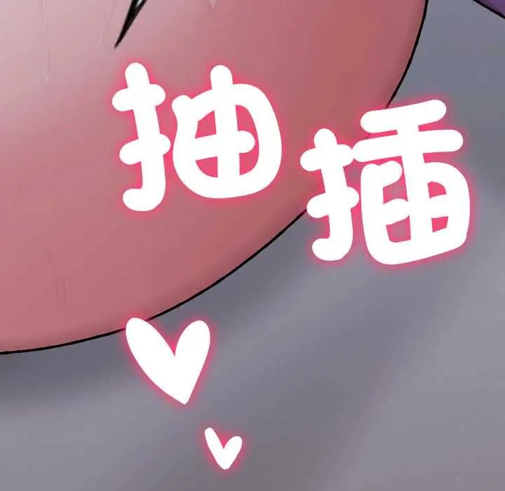 扑通扑通终极密码第27話