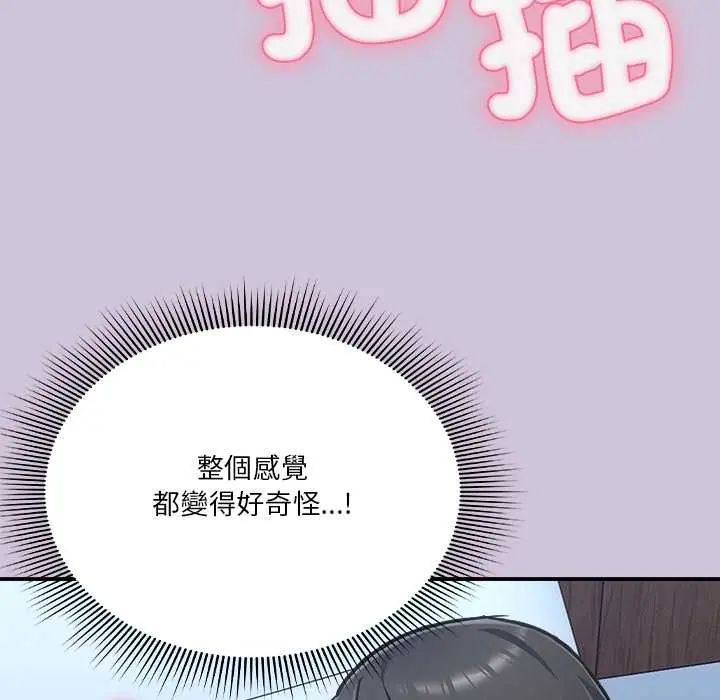 扑通扑通终极密码第27話