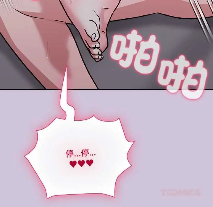 扑通扑通终极密码第27話