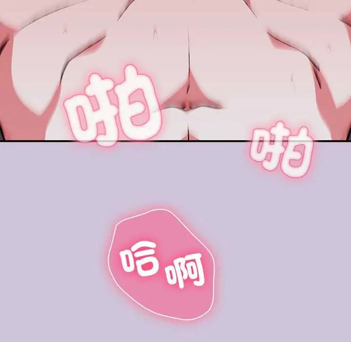 扑通扑通终极密码第27話