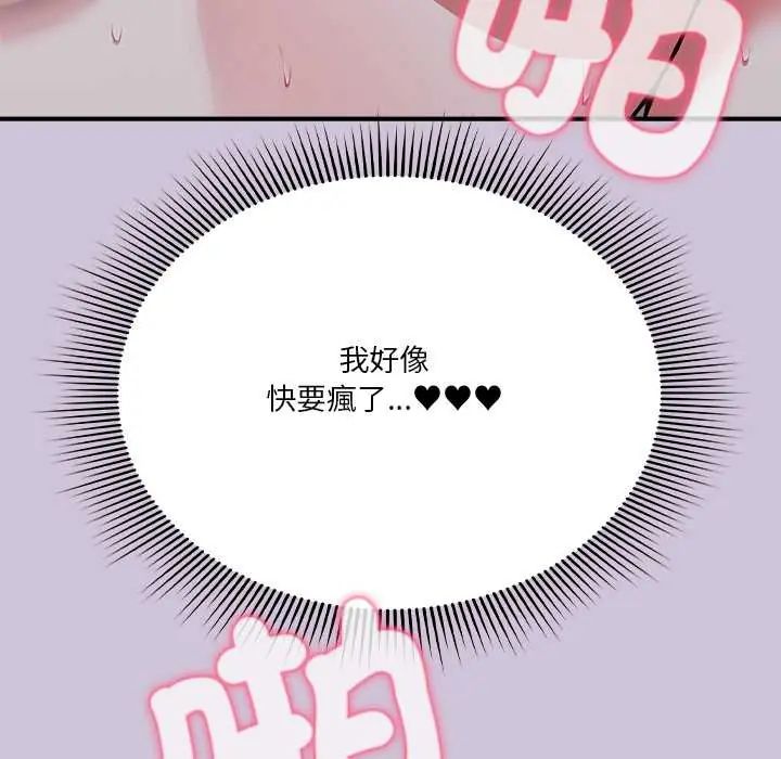 扑通扑通终极密码第27話